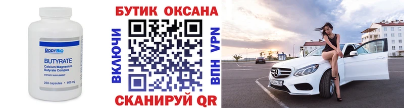 БУТИРАТ жидкий экстази  Лукоянов 