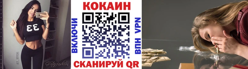 купить наркоту Лукоянов Кокаин Колумбийский