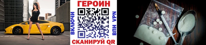 ГЕРОИН VHQ  где можно купить наркотик  Лукоянов 