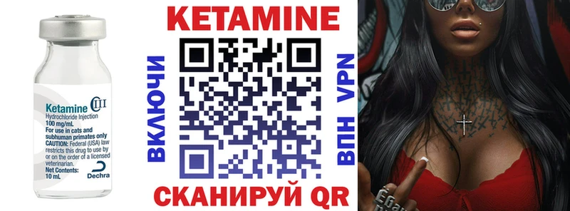КЕТАМИН VHQ  как найти   Лукоянов 